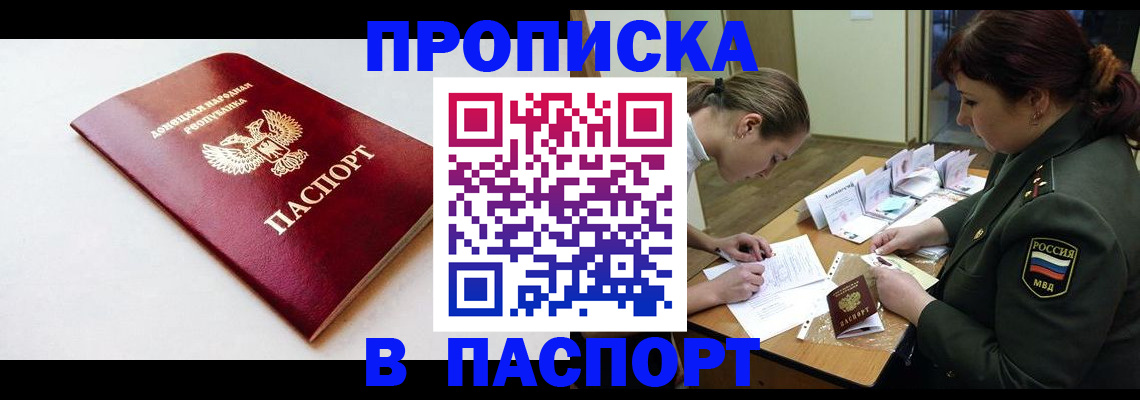 прописка для работы в Сысерти