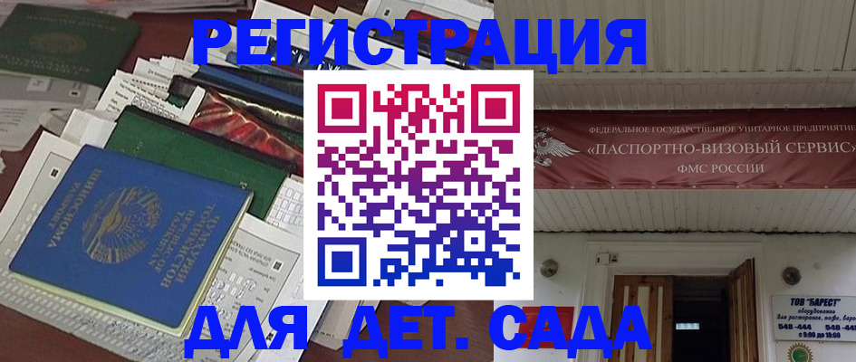 временная регистрация надежно в Сысерти