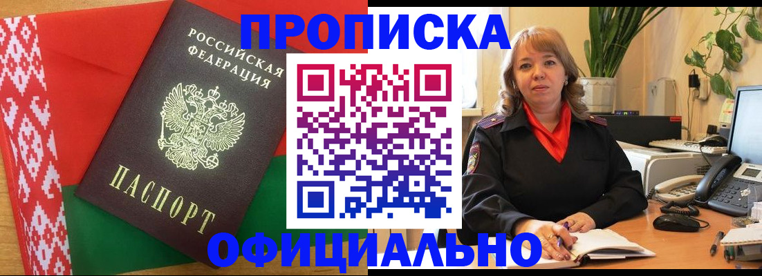 временная регистрация поиск в Сысерти