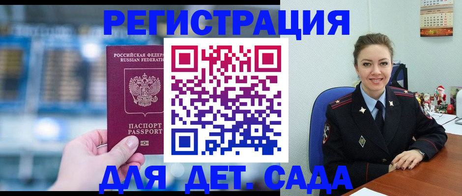 прописка 2025 в Сысерти